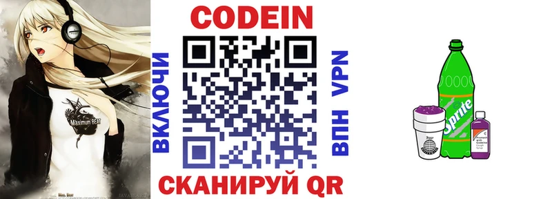 закладки  Гороховец  Codein Purple Drank 