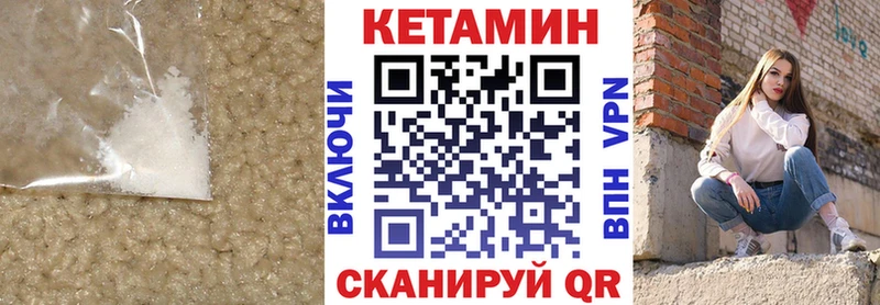 цена   Гороховец  мориарти наркотические препараты  КЕТАМИН VHQ 
