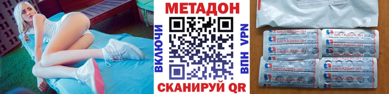 МЕТАДОН VHQ  сайты даркнета телеграм  Гороховец 